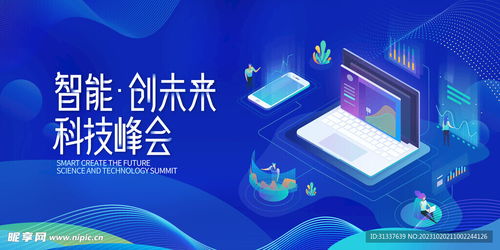 科技设计图