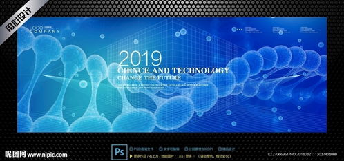 生物科技 结构分子图片