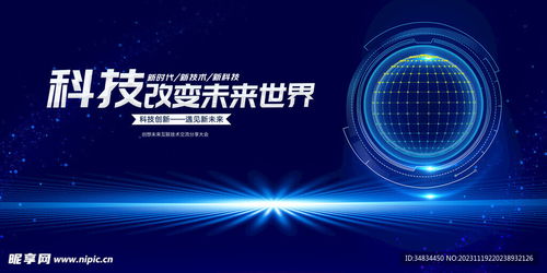 科技设计图