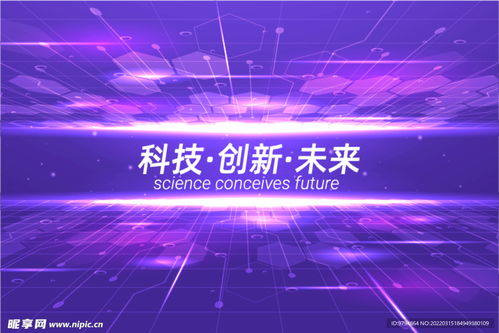 科技展会背景板设计图 融合创新与视觉冲击的艺术